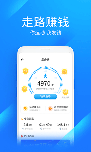 wifi万能钥匙极速版ios版