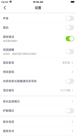 和教育全国版ios版