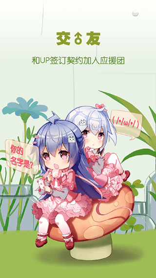 哔哩哔哩概念版ios版