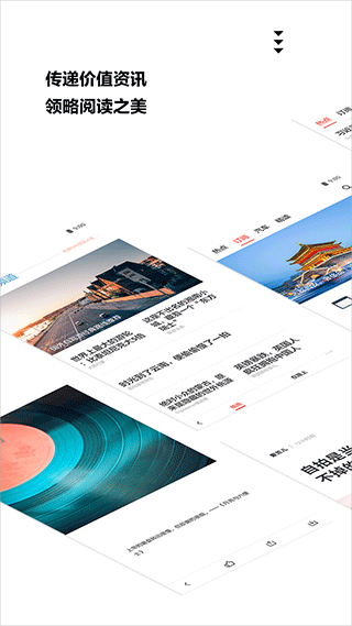 zaker新闻阅读ios版