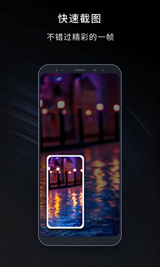 嗨格式录屏大师ios版