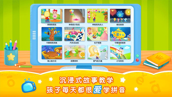 2Kids学拼音苹果版