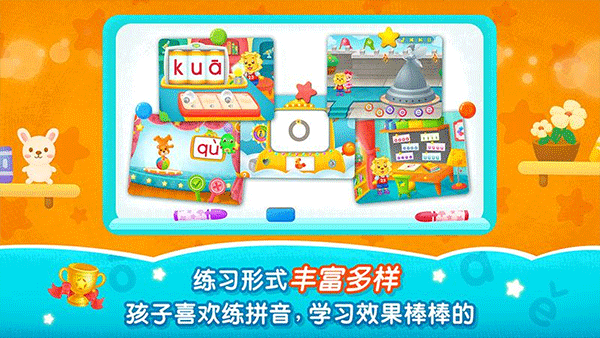 2Kids学拼音苹果版