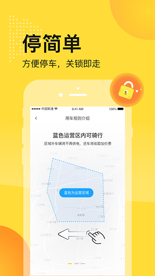 松果出行苹果app