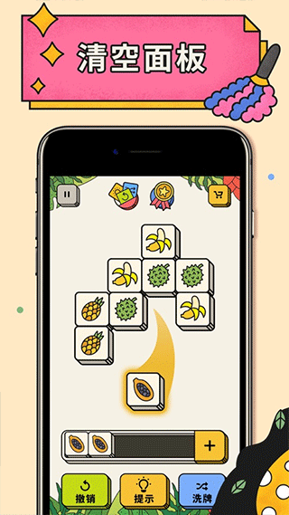 3Tiles游戏苹果版