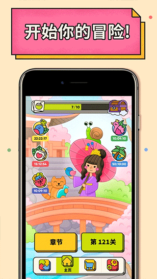 3Tiles游戏苹果版