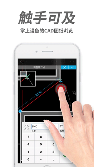 cad手机看图苹果版