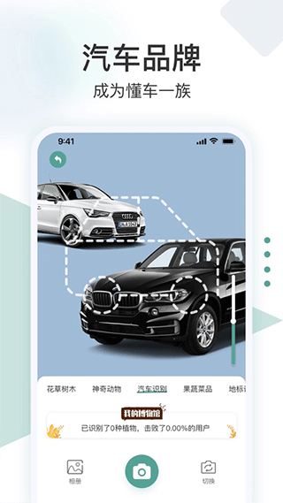 识花君苹果手机客户端