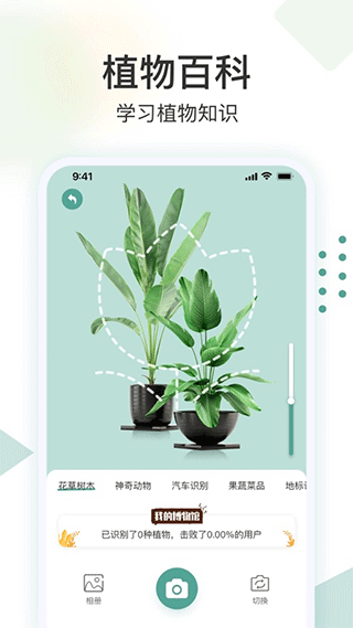 识花君苹果手机客户端