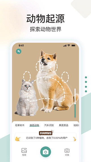识花君苹果手机客户端