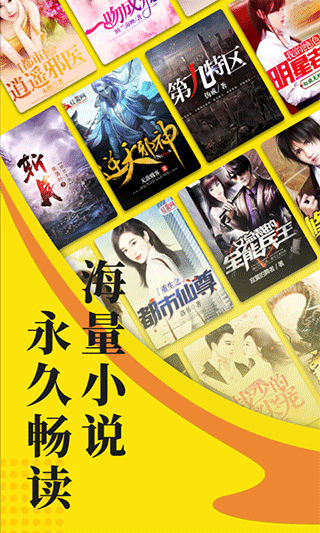 小说阅读星苹果手机版