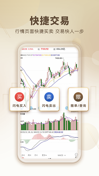 中山赢者同花顺苹果版