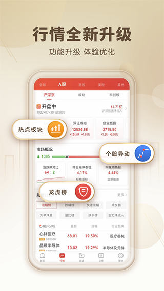 中山赢者同花顺苹果版