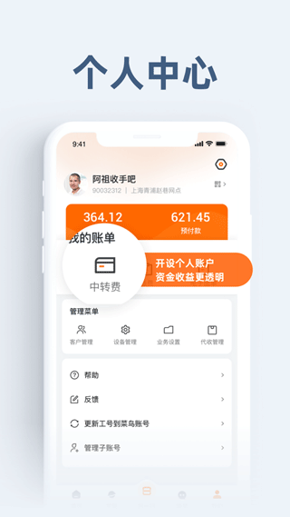 申行者小件员版苹果版