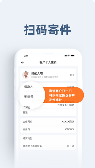 申行者小件员版苹果版