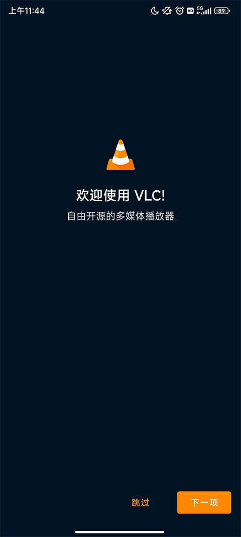 vlc播放器ios版
