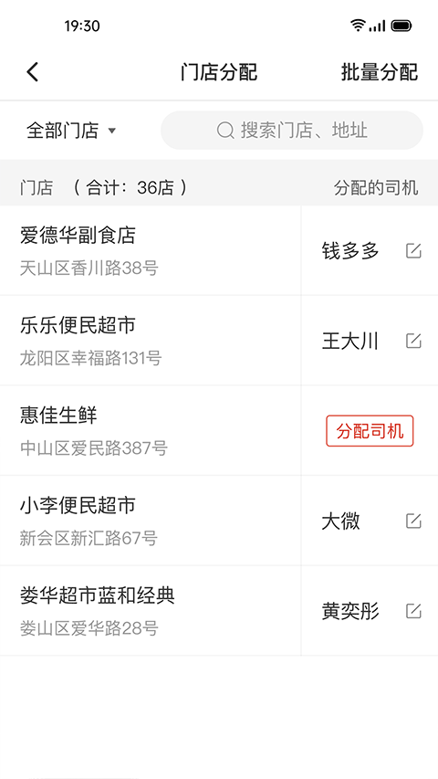 多多买菜司机版ios版