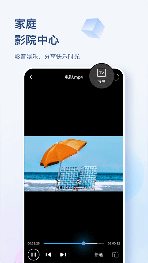 海康智存苹果版