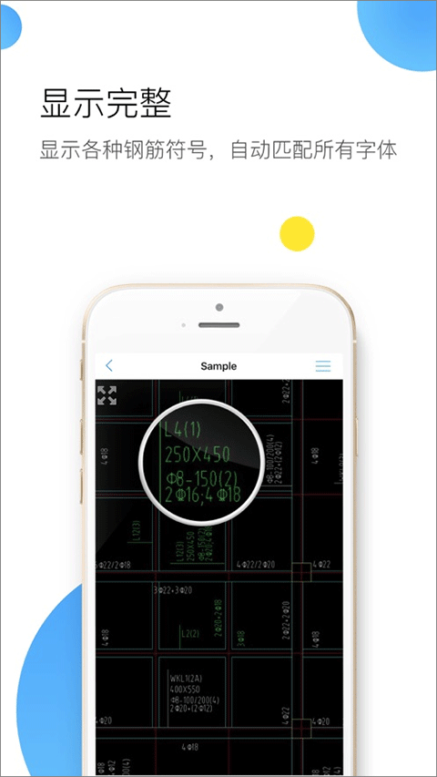 CAD快速看图苹果手机版