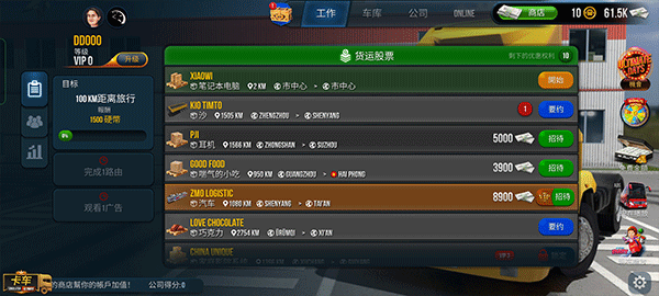 卡车模拟器终极版苹果手机版