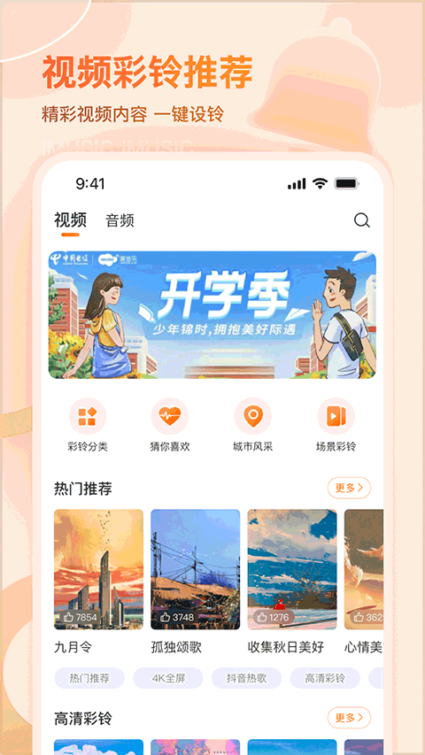 爱音乐app苹果版