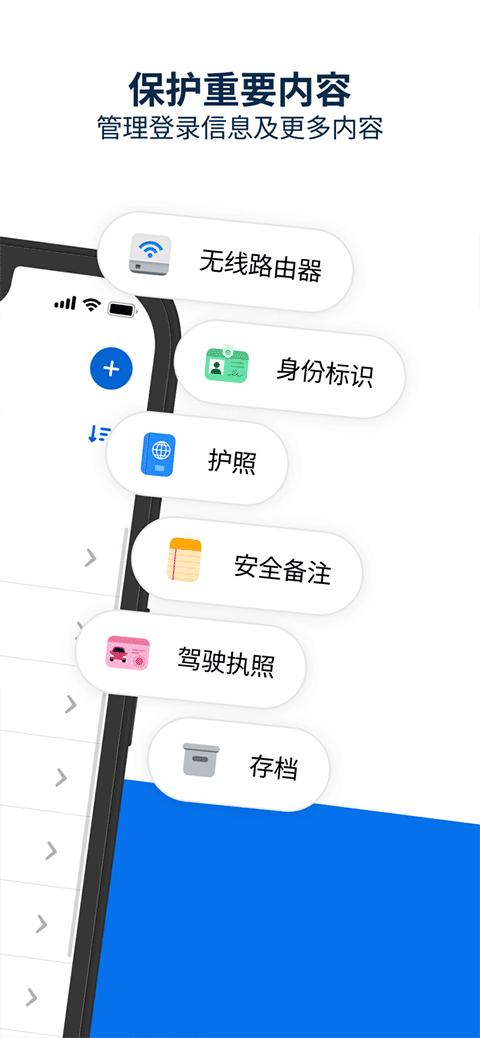 1password 8 ios手机版