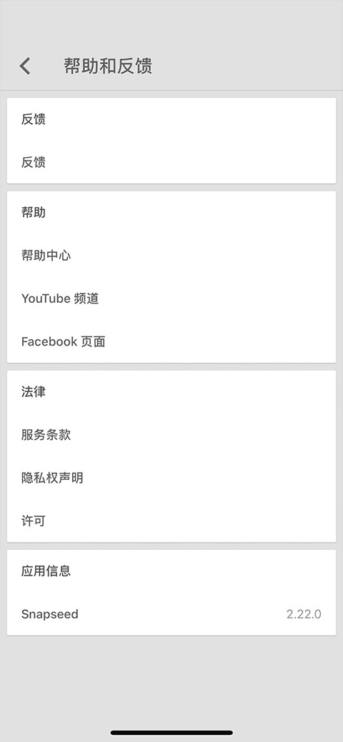 snapseed苹果手机版