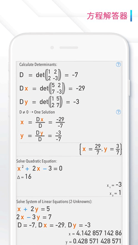 Calculator科学计算器苹果版