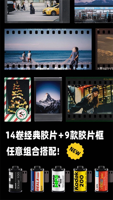 最后一卷胶片苹果版