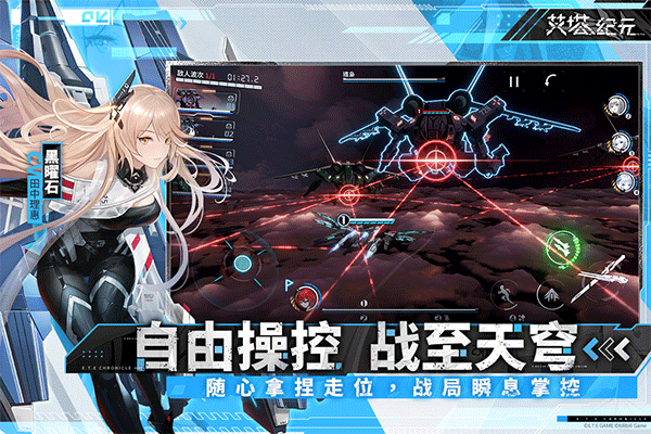 艾塔纪元苹果手机版