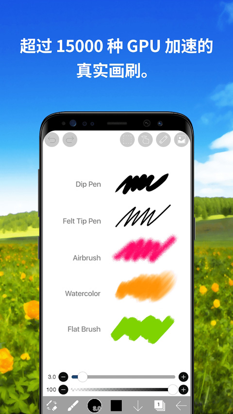 爱笔思画x苹果版