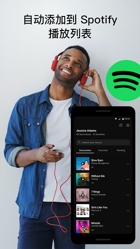 SoundHound ios版本