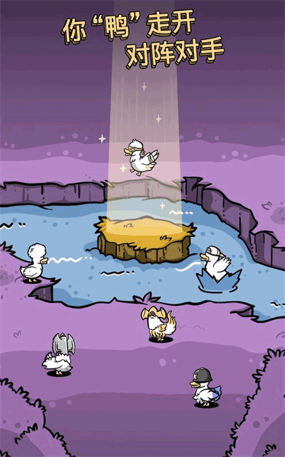 怪鸭世界ios版