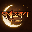 月光雕刻师苹果版