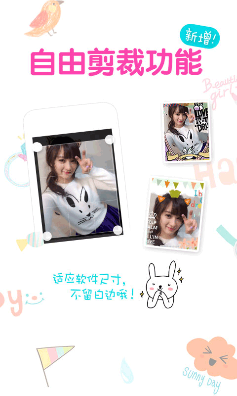 美图贴贴苹果版