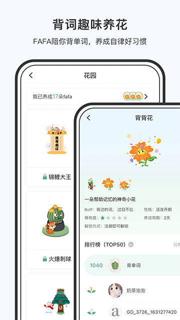 小吉背单词App