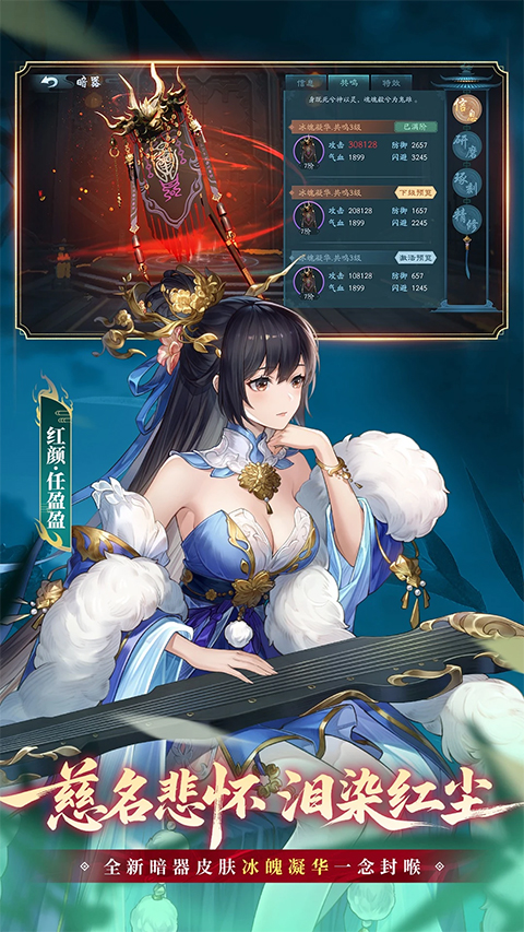 新笑傲江湖手游苹果版