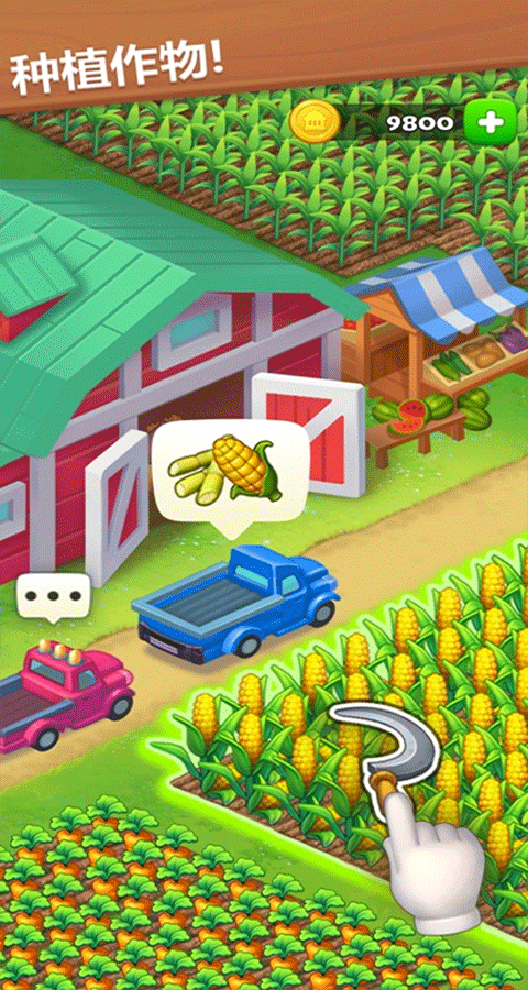 梦想城镇苹果版