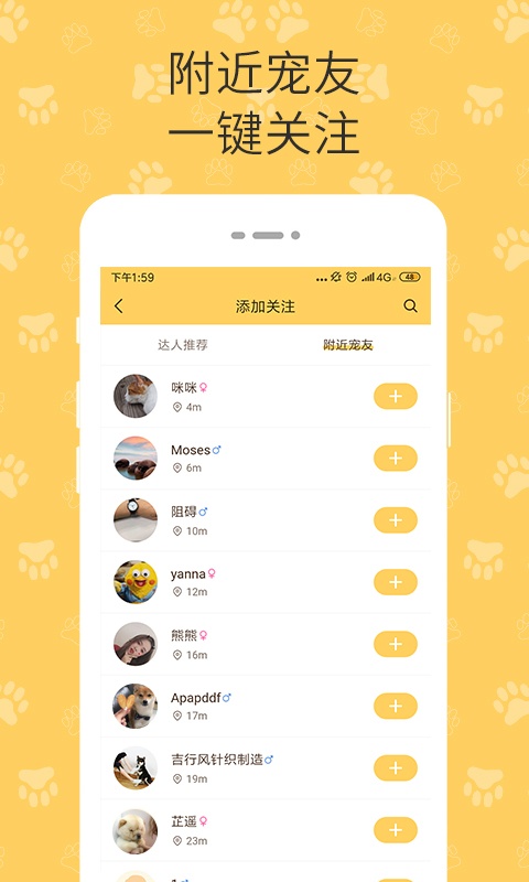 陪彼宠物苹果版