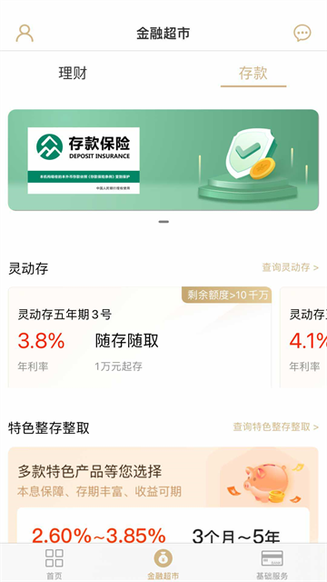 辽沈银行app