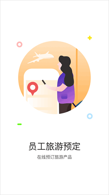 携程通app