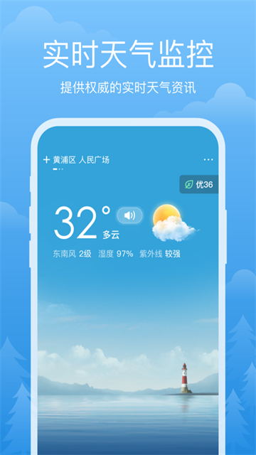 祥瑞天气app