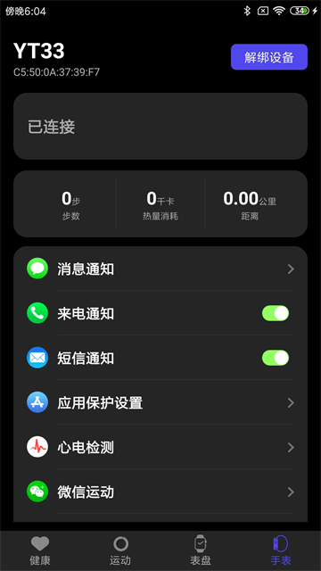 分动圈app