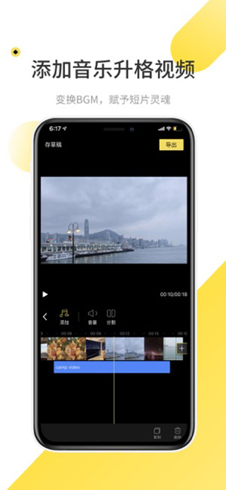 蜜蜂剪辑苹果手机版