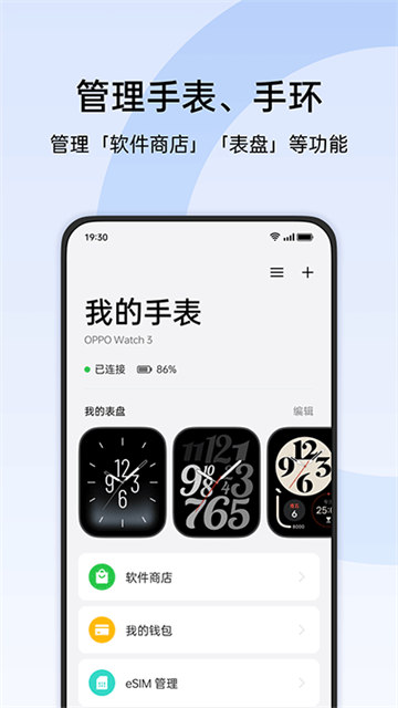 oppo手环健康app
