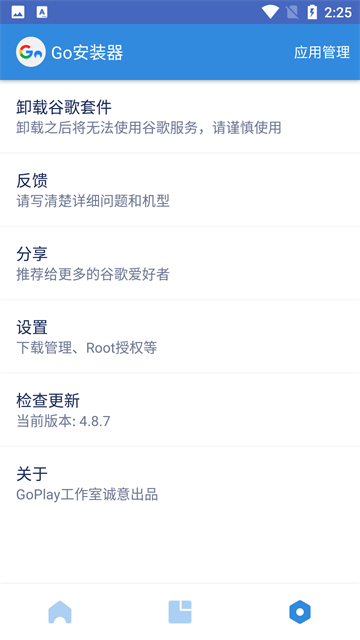 谷歌三件套2026最新版