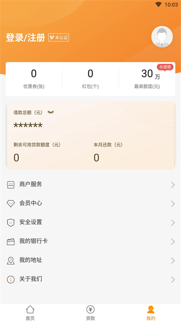睢宁农商银行app
