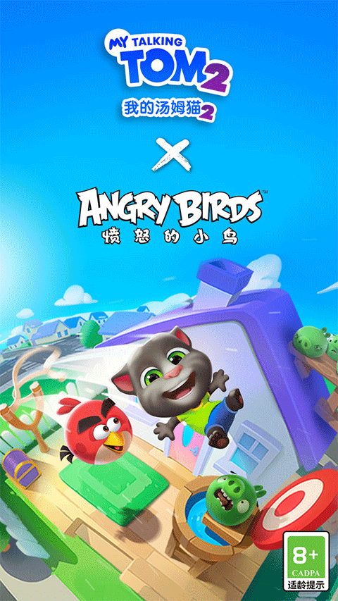 我的汤姆猫2苹果版