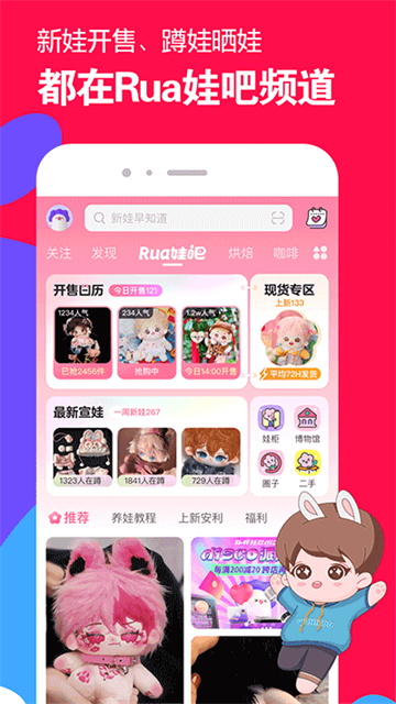微店App