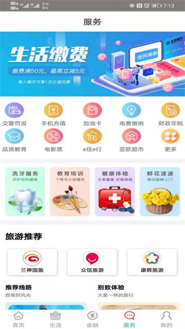 兰州银行百合生活网